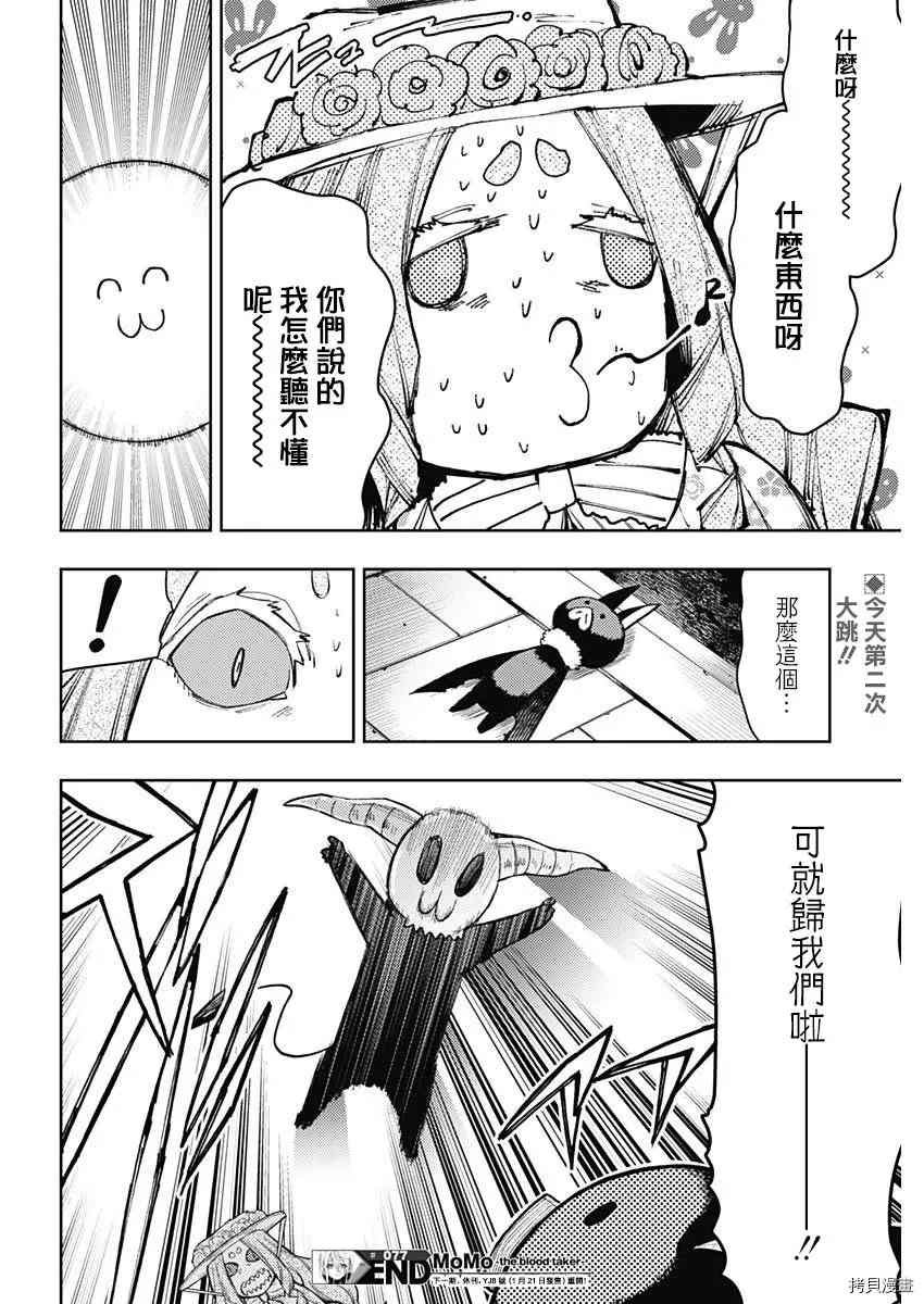 第77话
