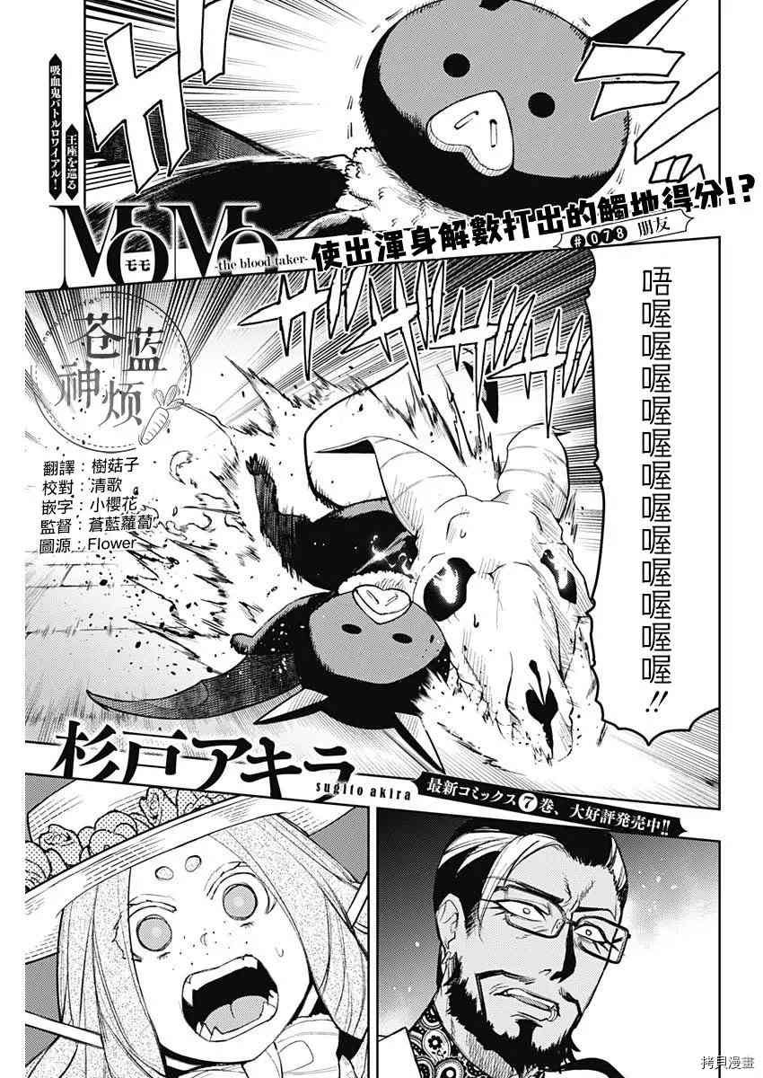 第78话