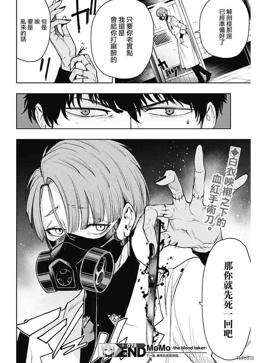 第78话
