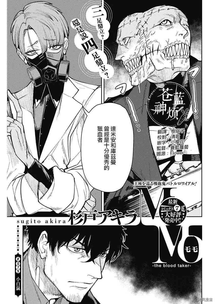 第79话