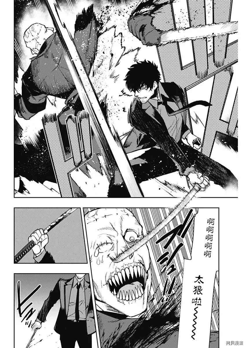 第79话