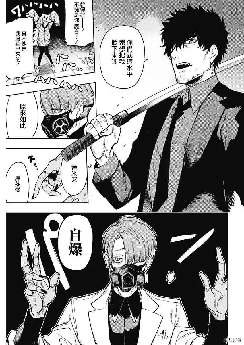 第79话