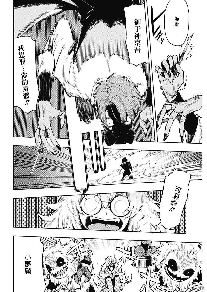 第79话