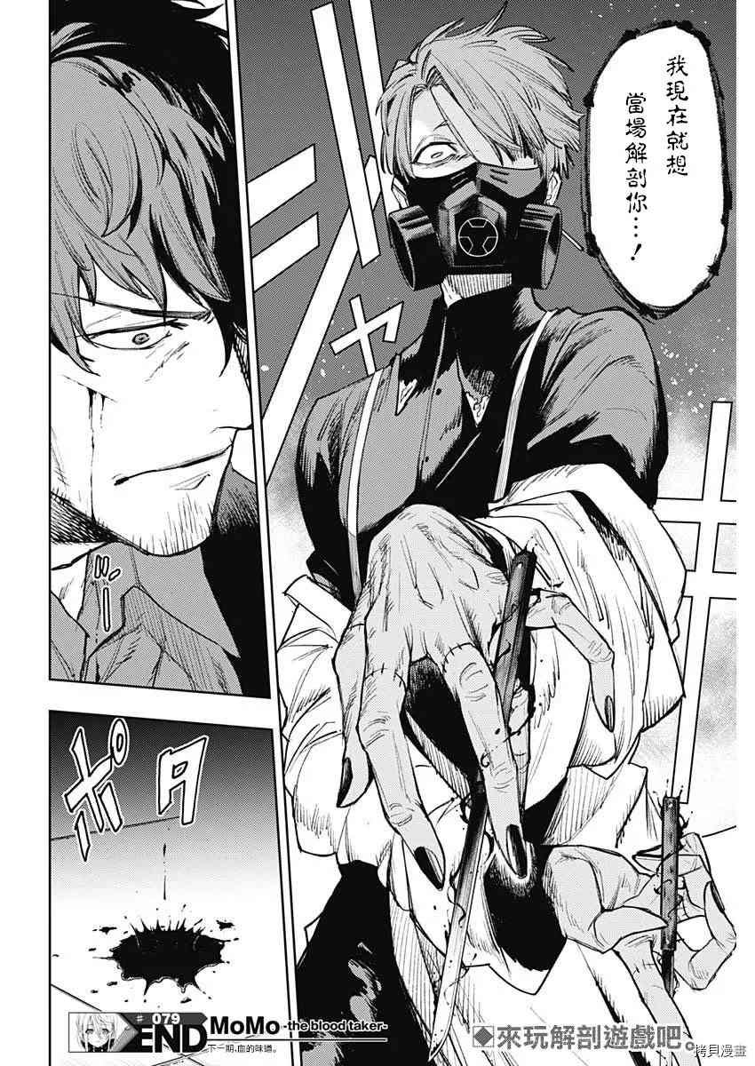 第79话