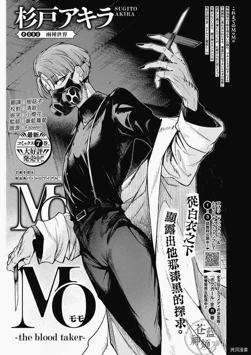 第80话