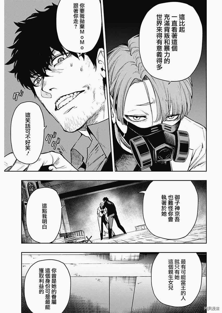 第80话