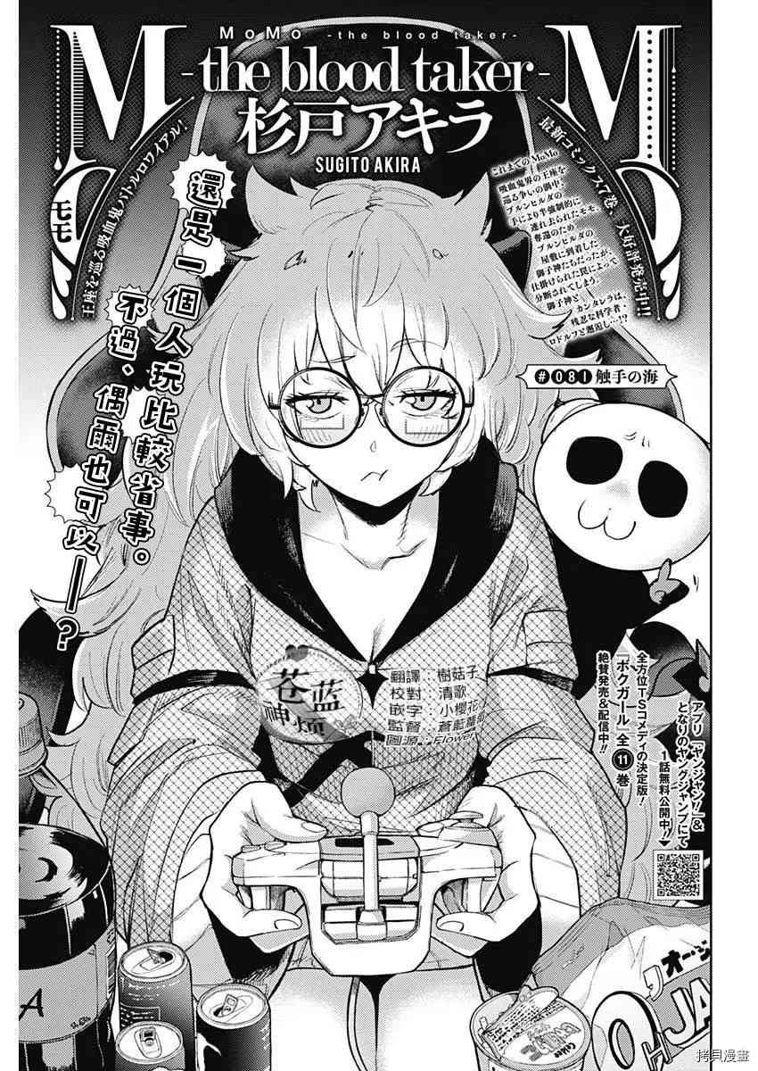 第81话