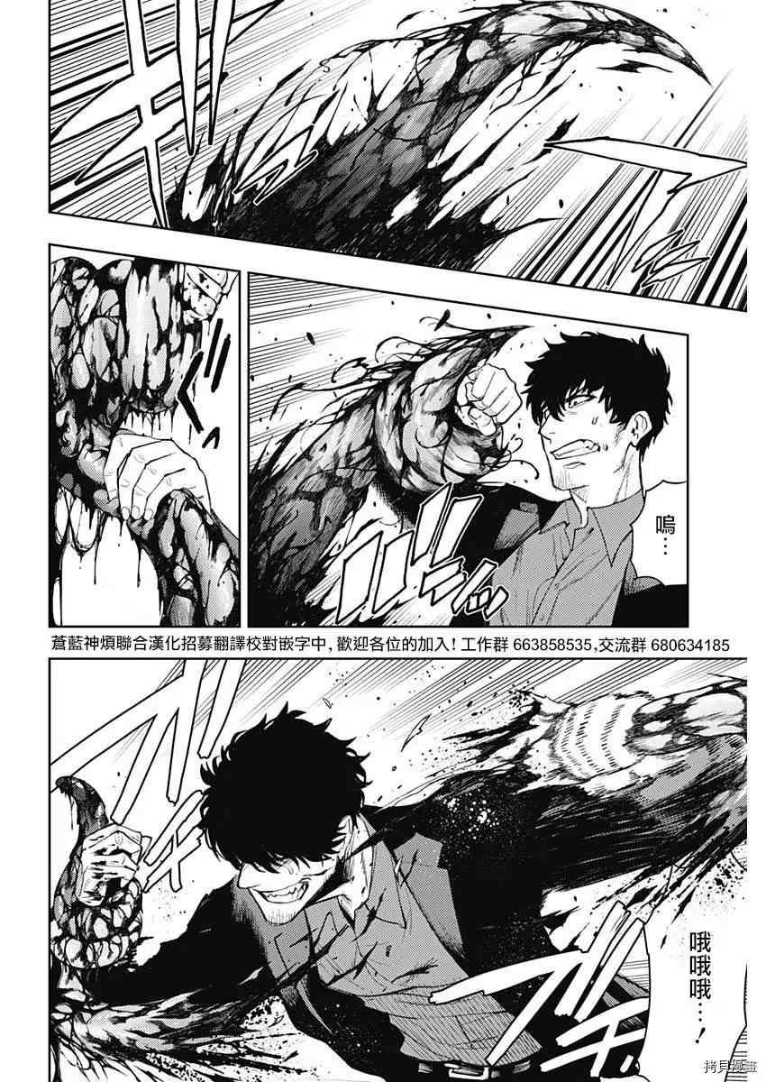 第81话