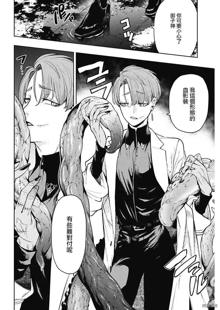 第81话