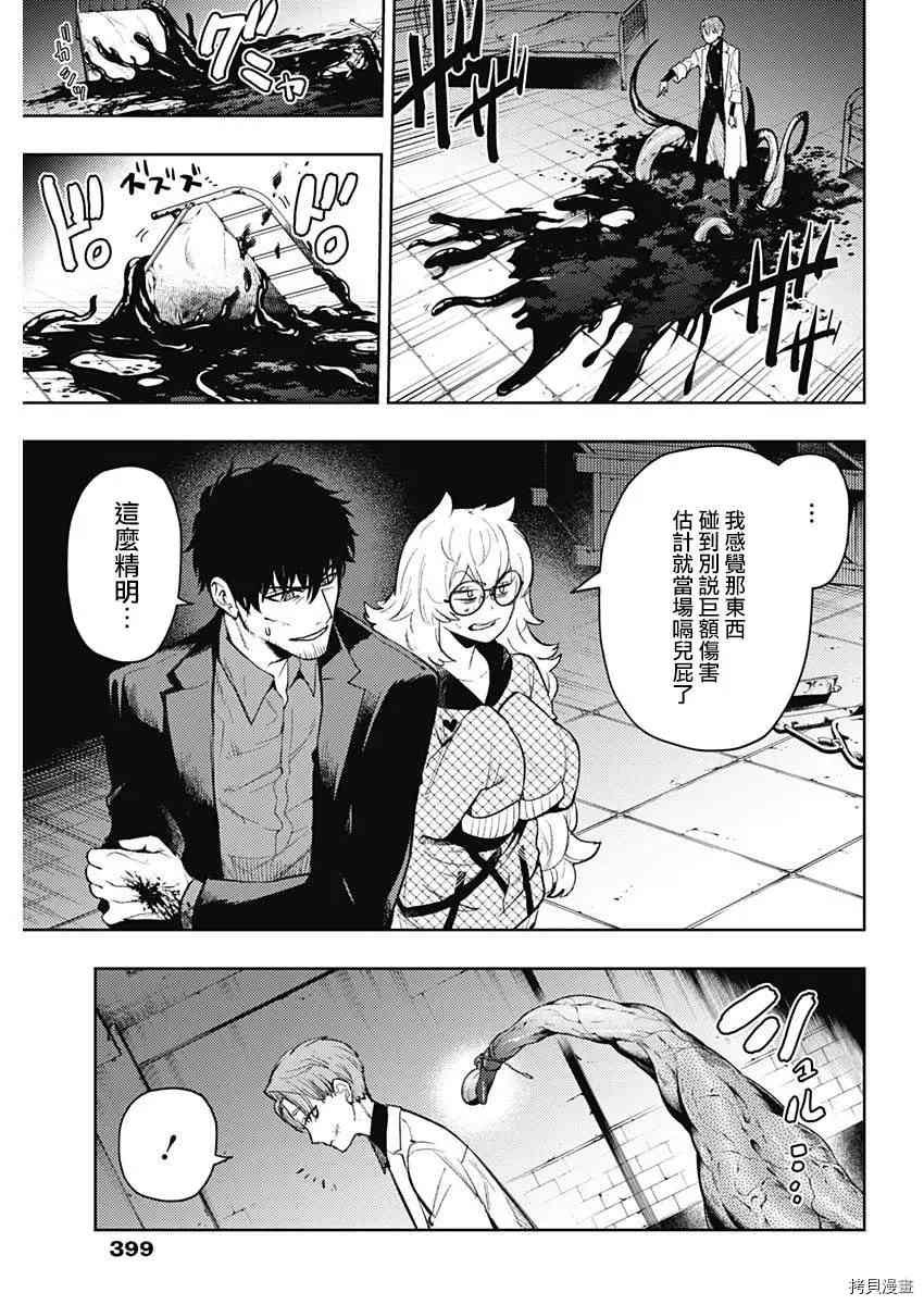 第81话