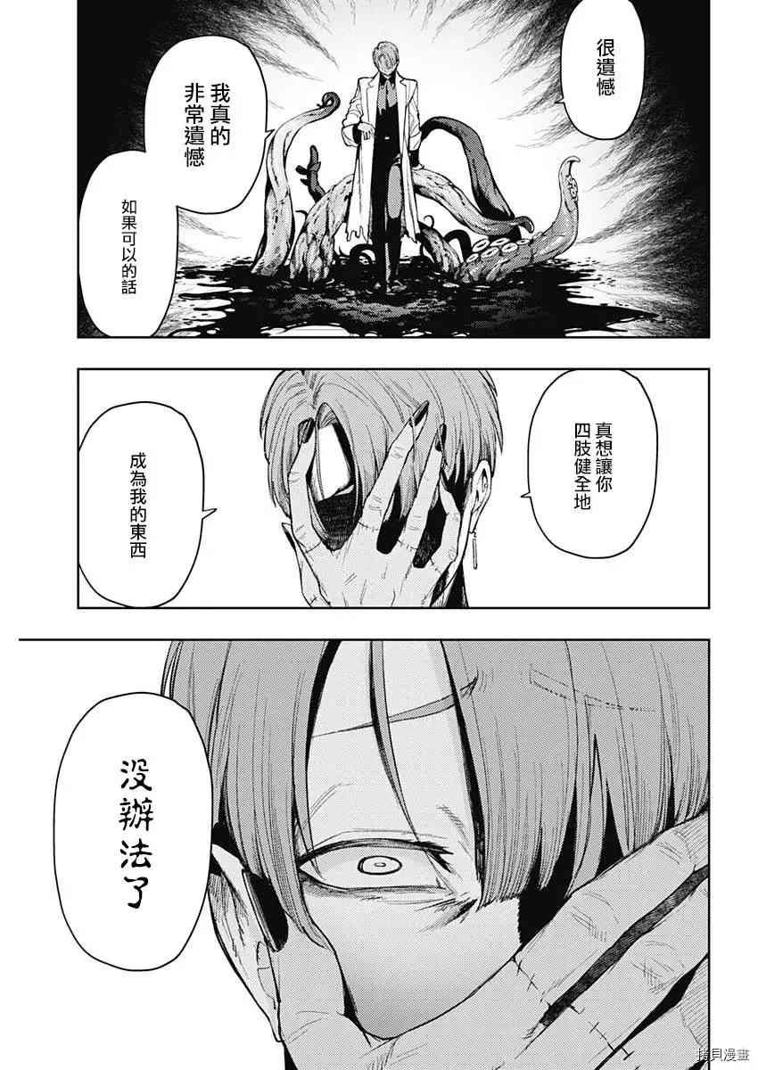 第81话