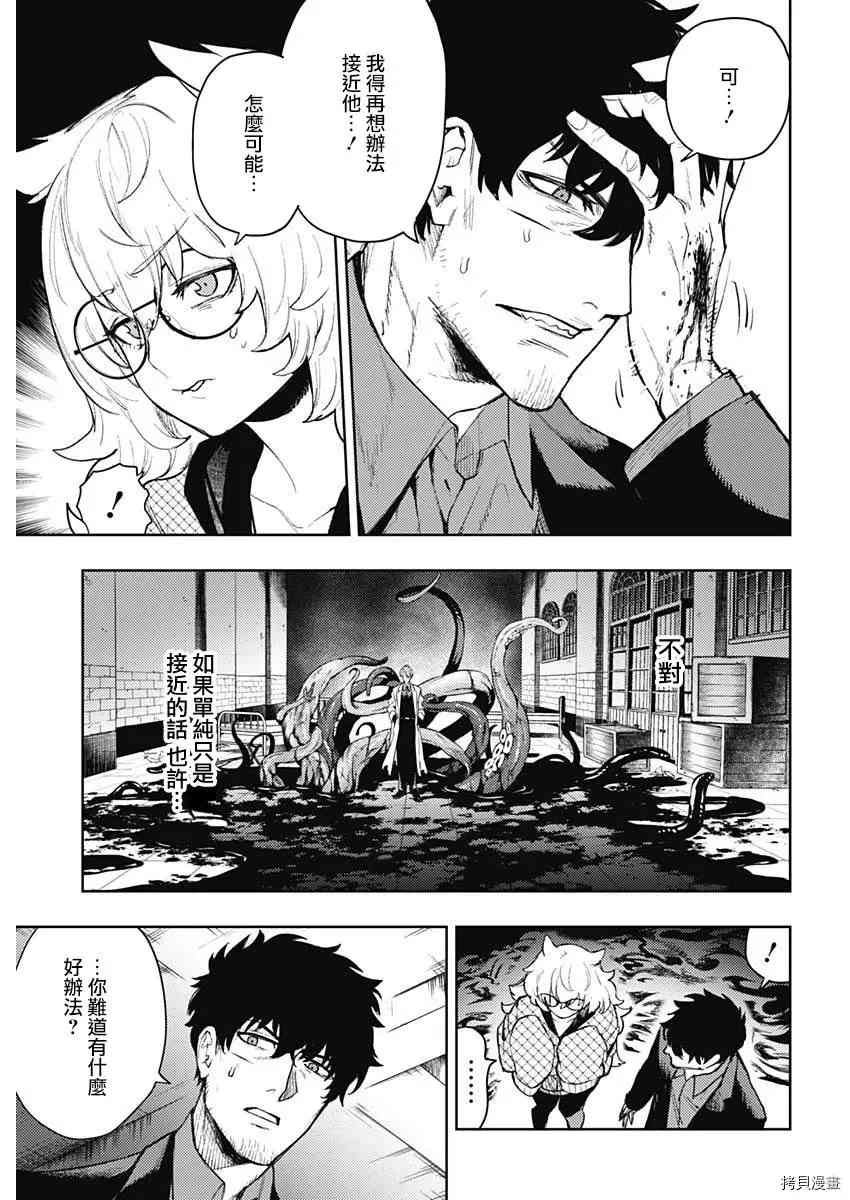第81话