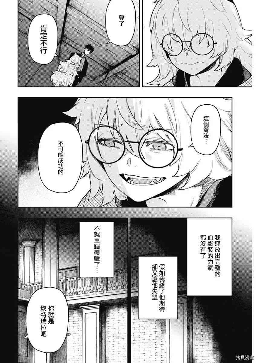 第81话