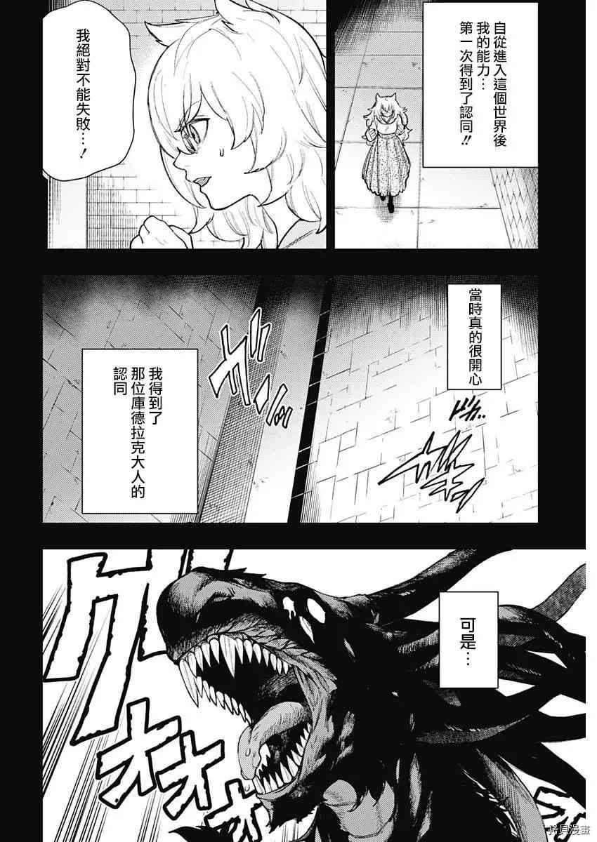 第81话