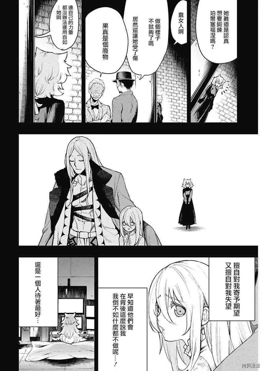 第81话