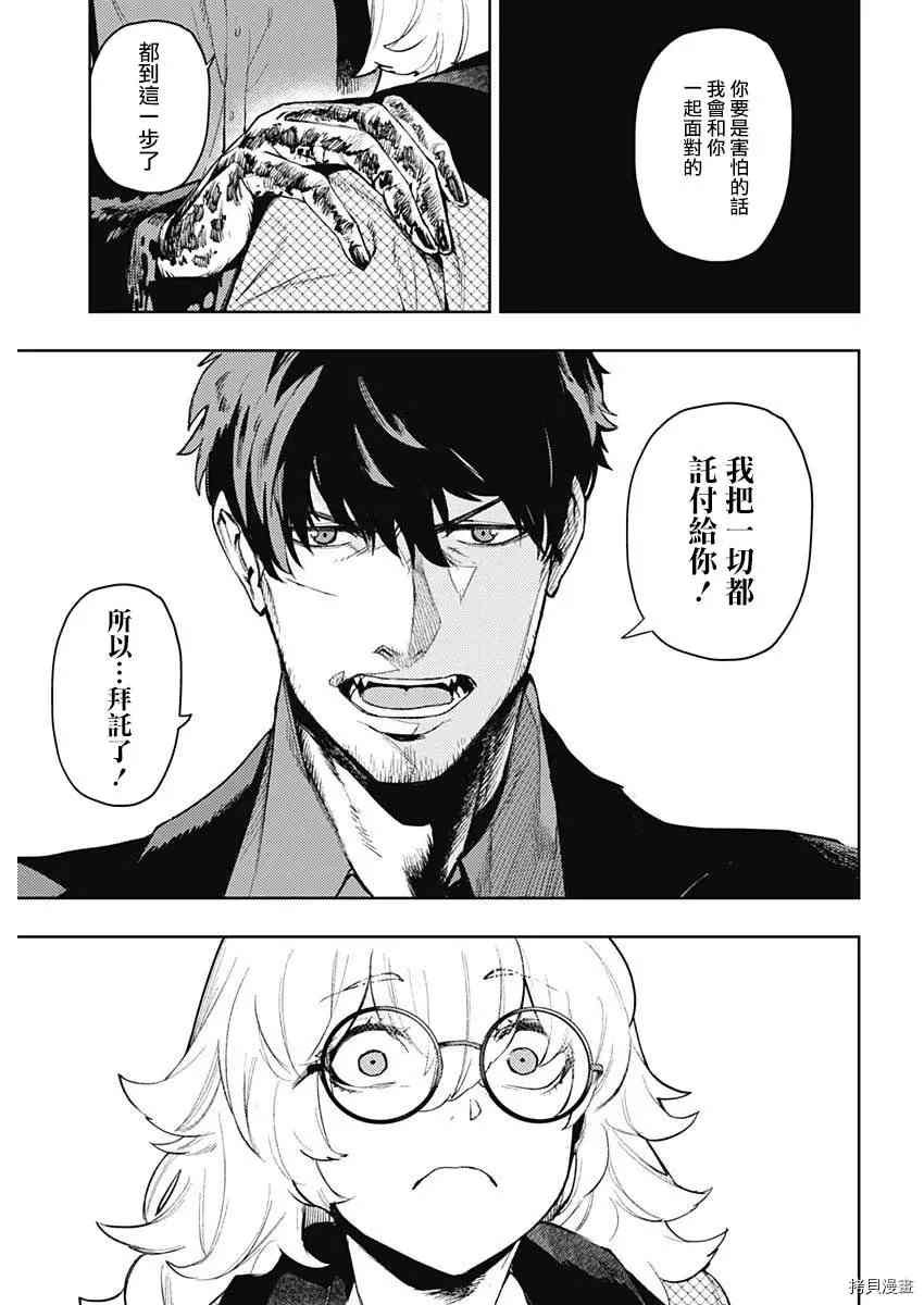 第81话