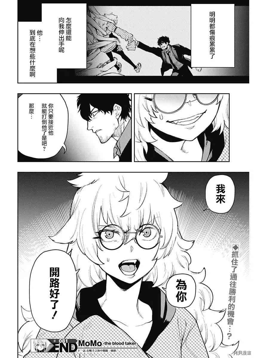 第81话