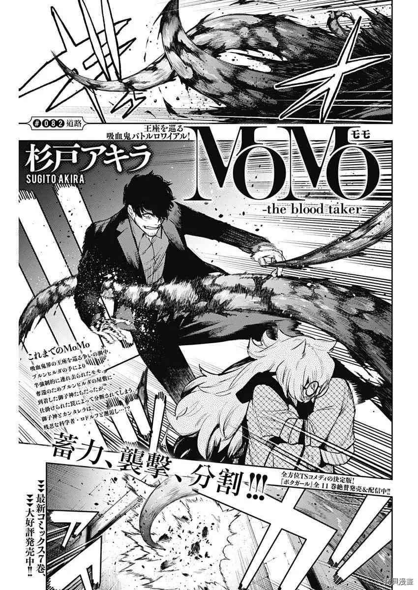 第82话