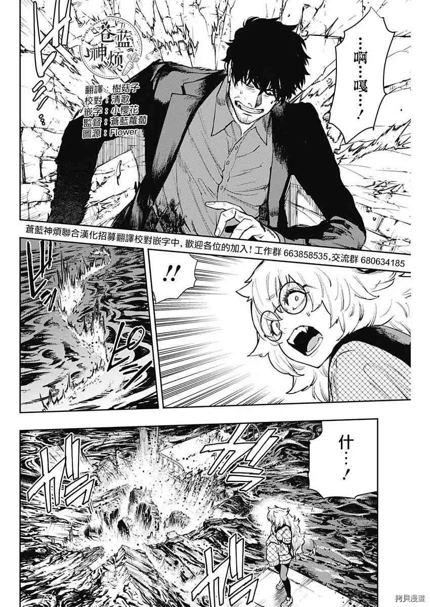 第82话
