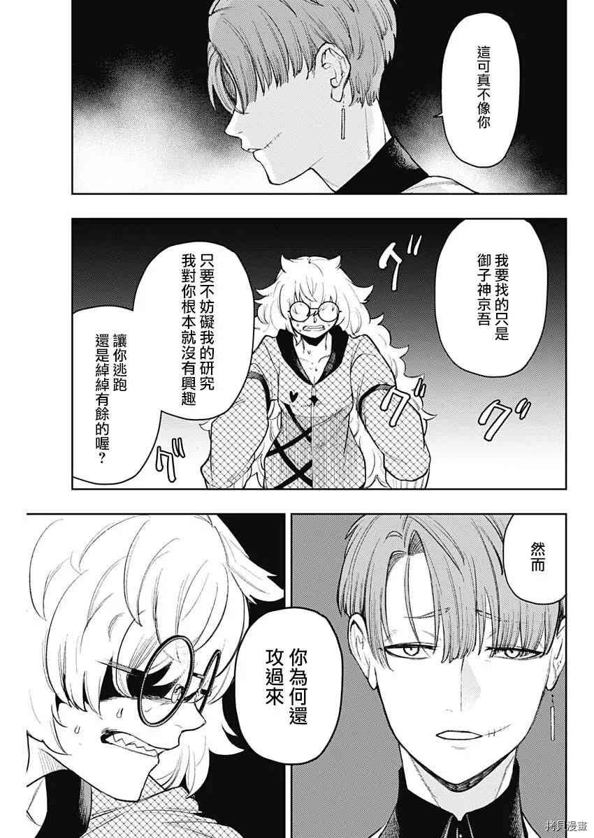第82话