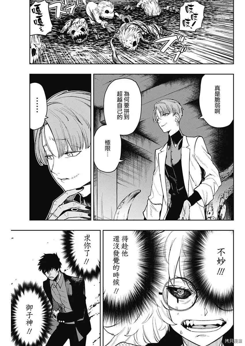 第82话