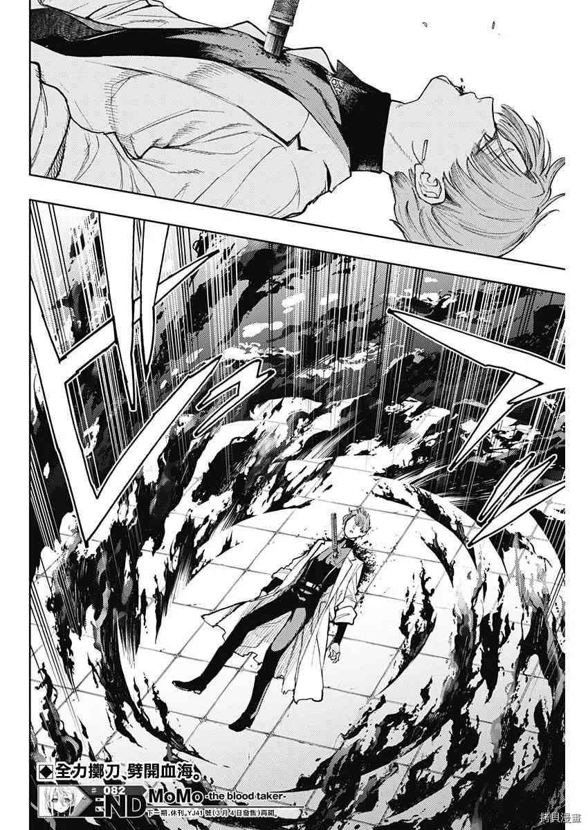 第82话