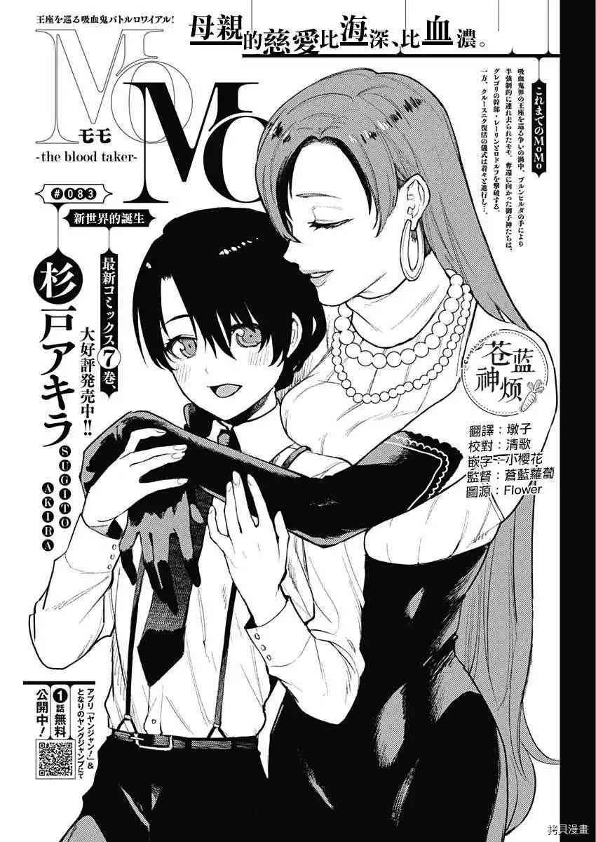 第83话