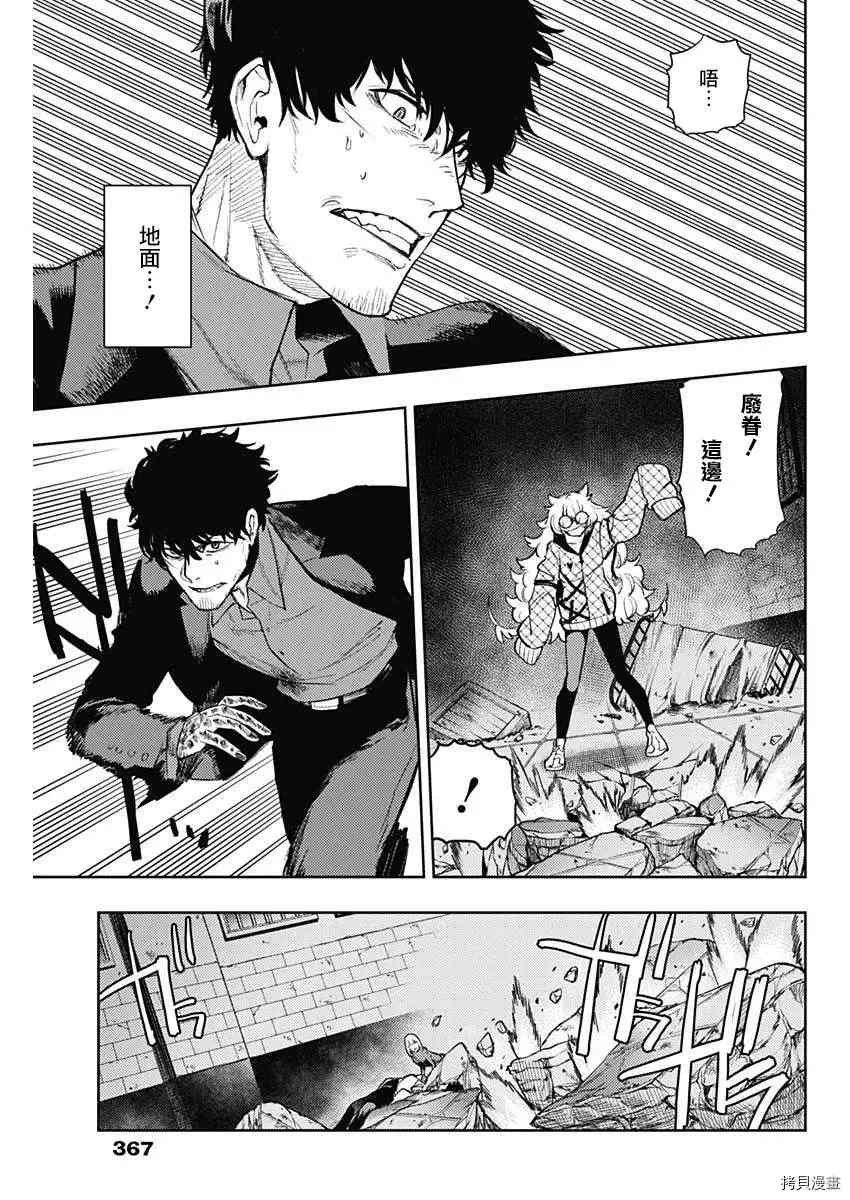 第83话