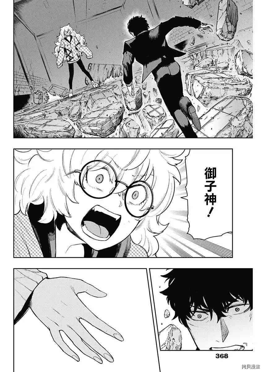 第83话