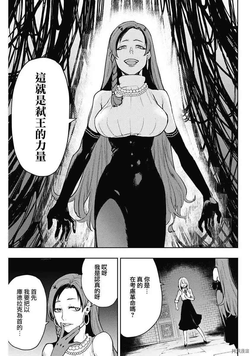 第83话