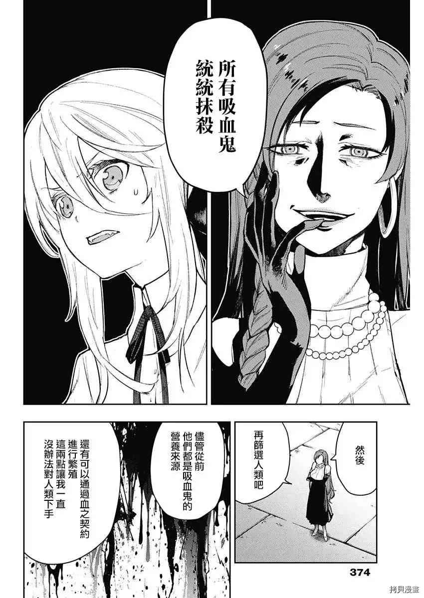 第83话