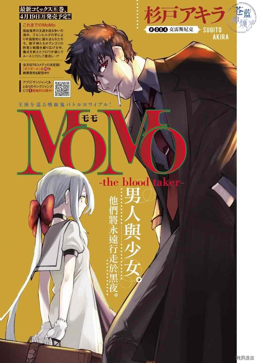 第84话