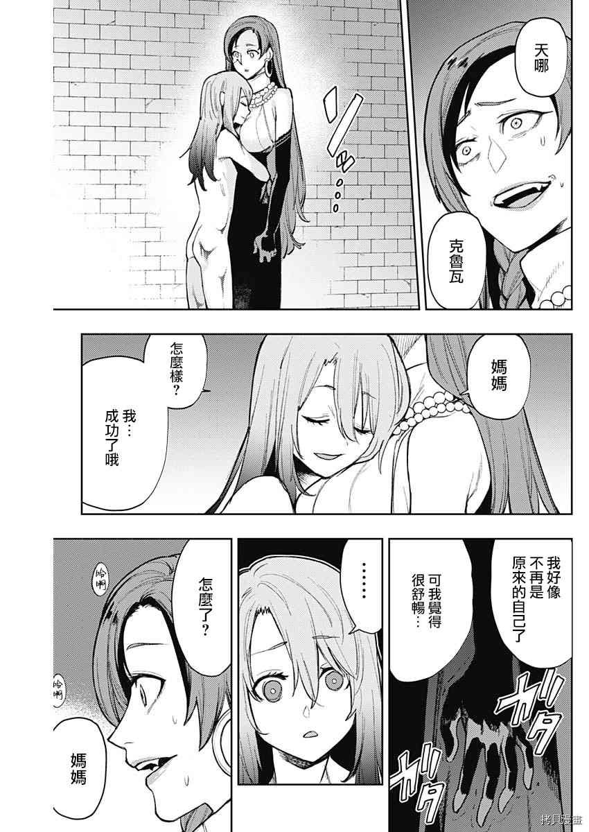 第84话