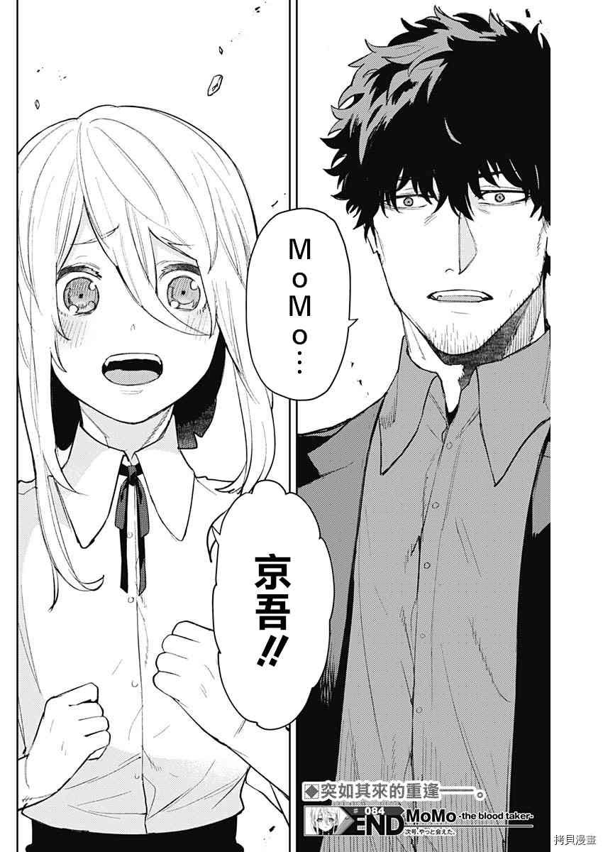 第84话