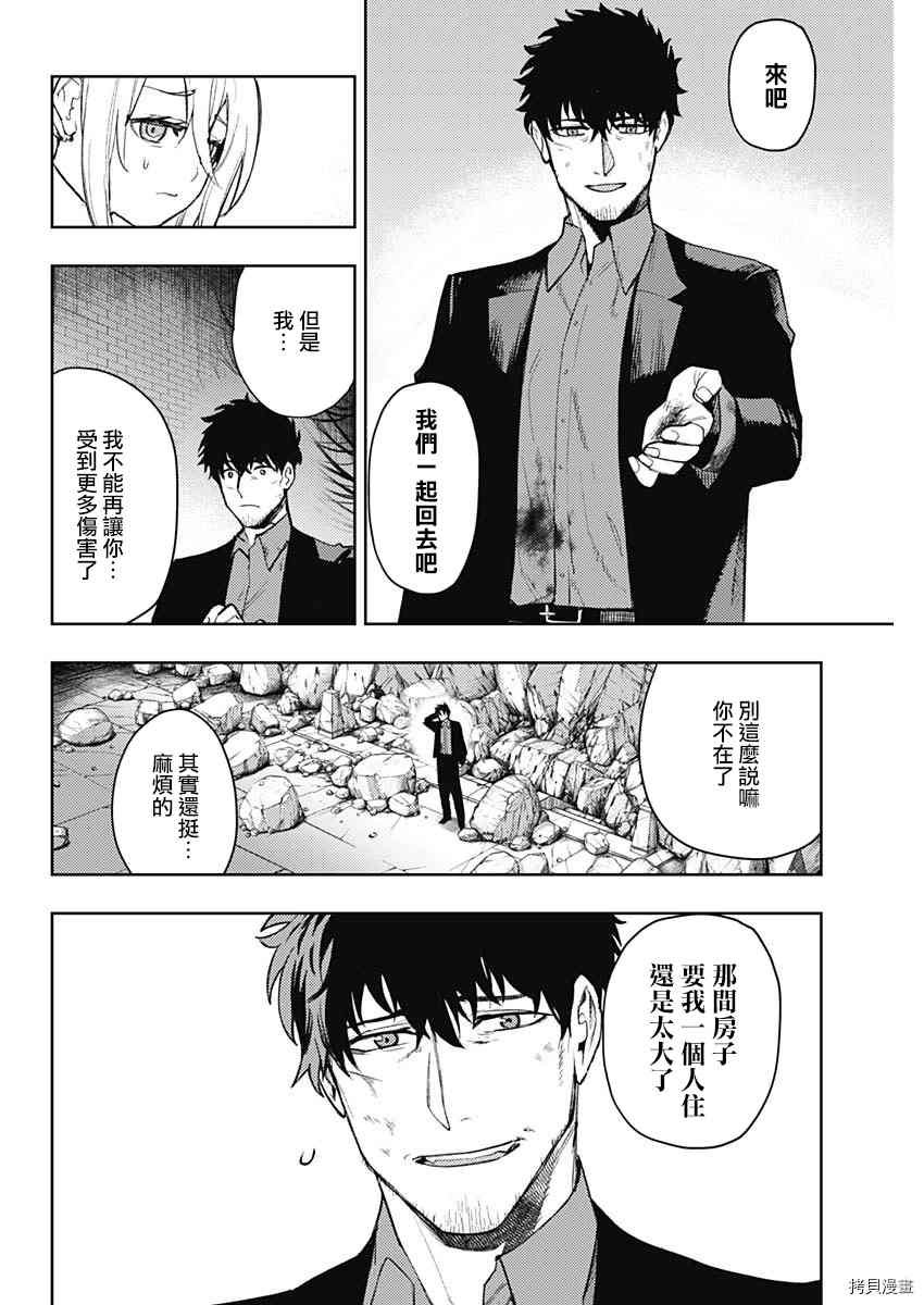 第85话