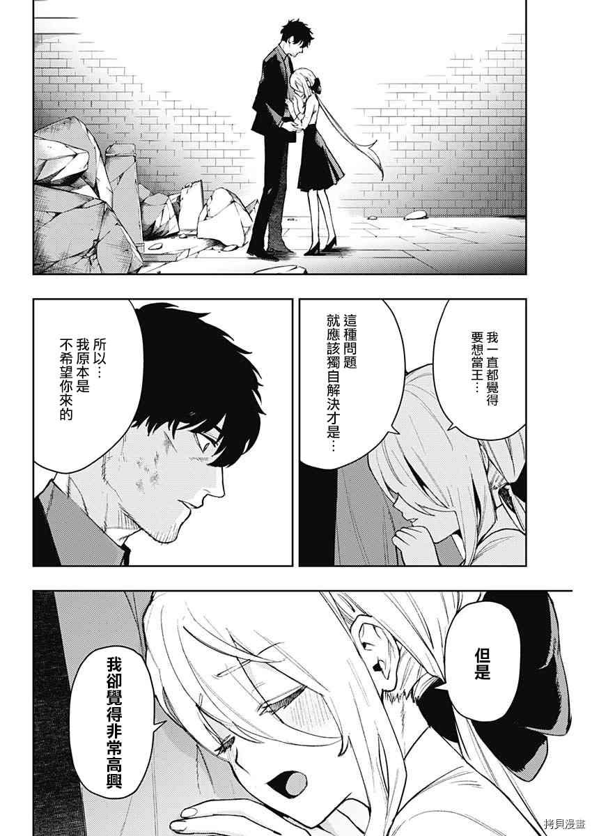第85话