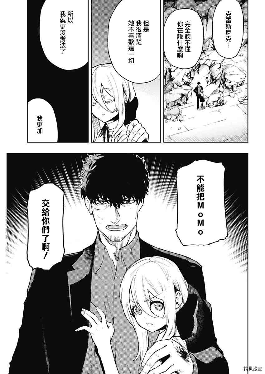 第85话