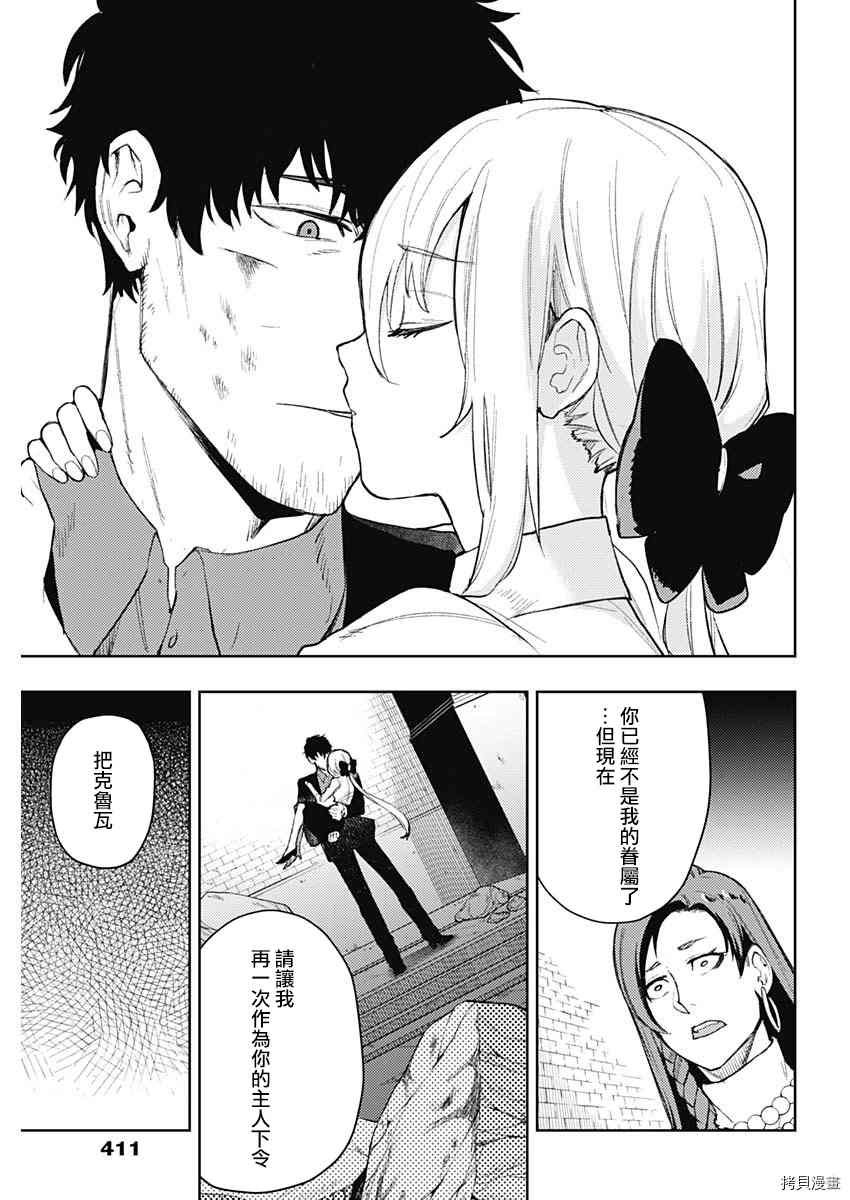 第85话