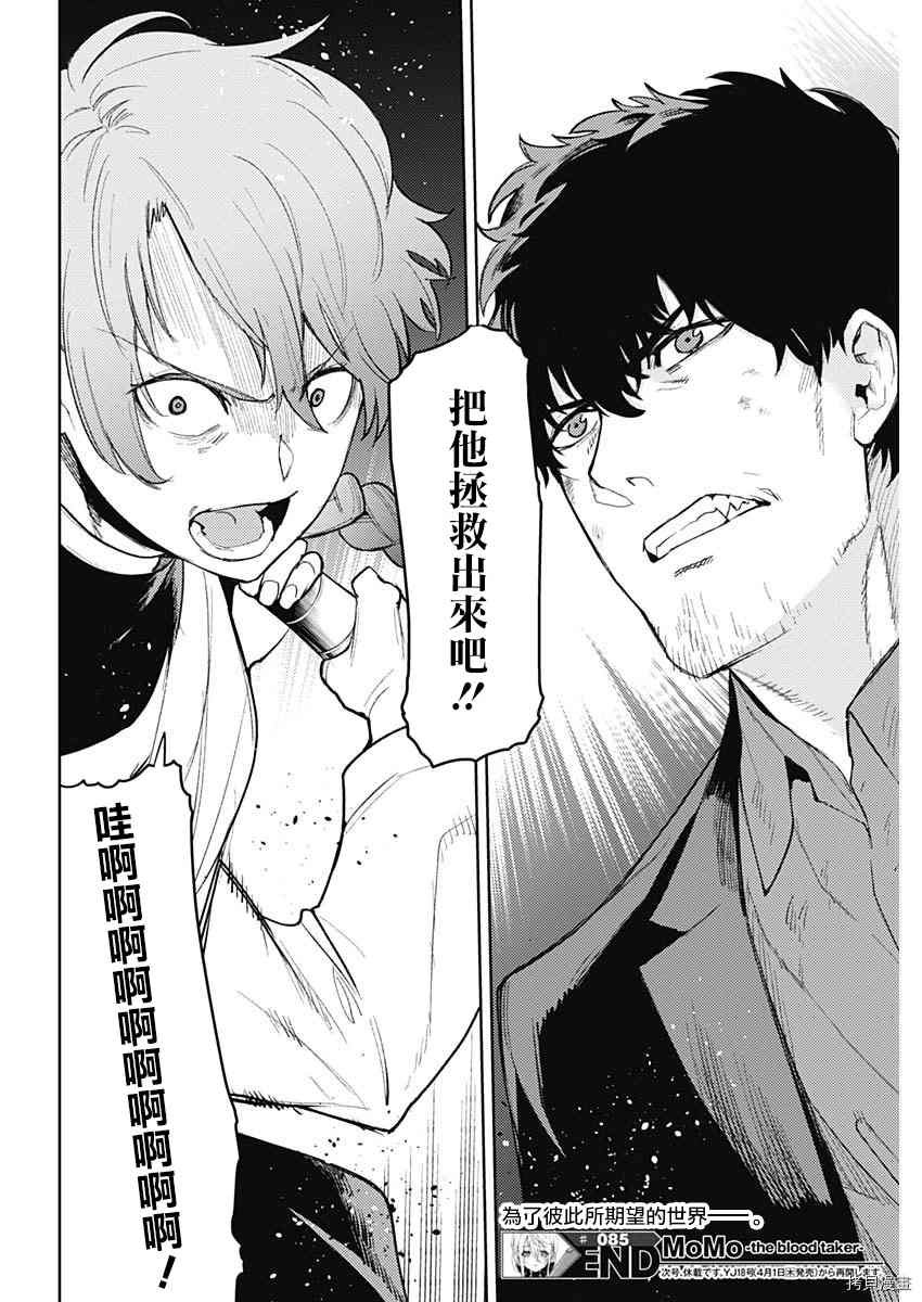 第85话