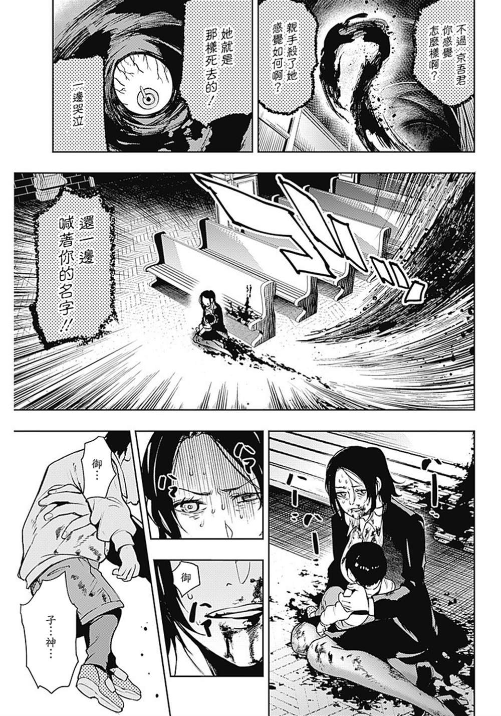 第41话