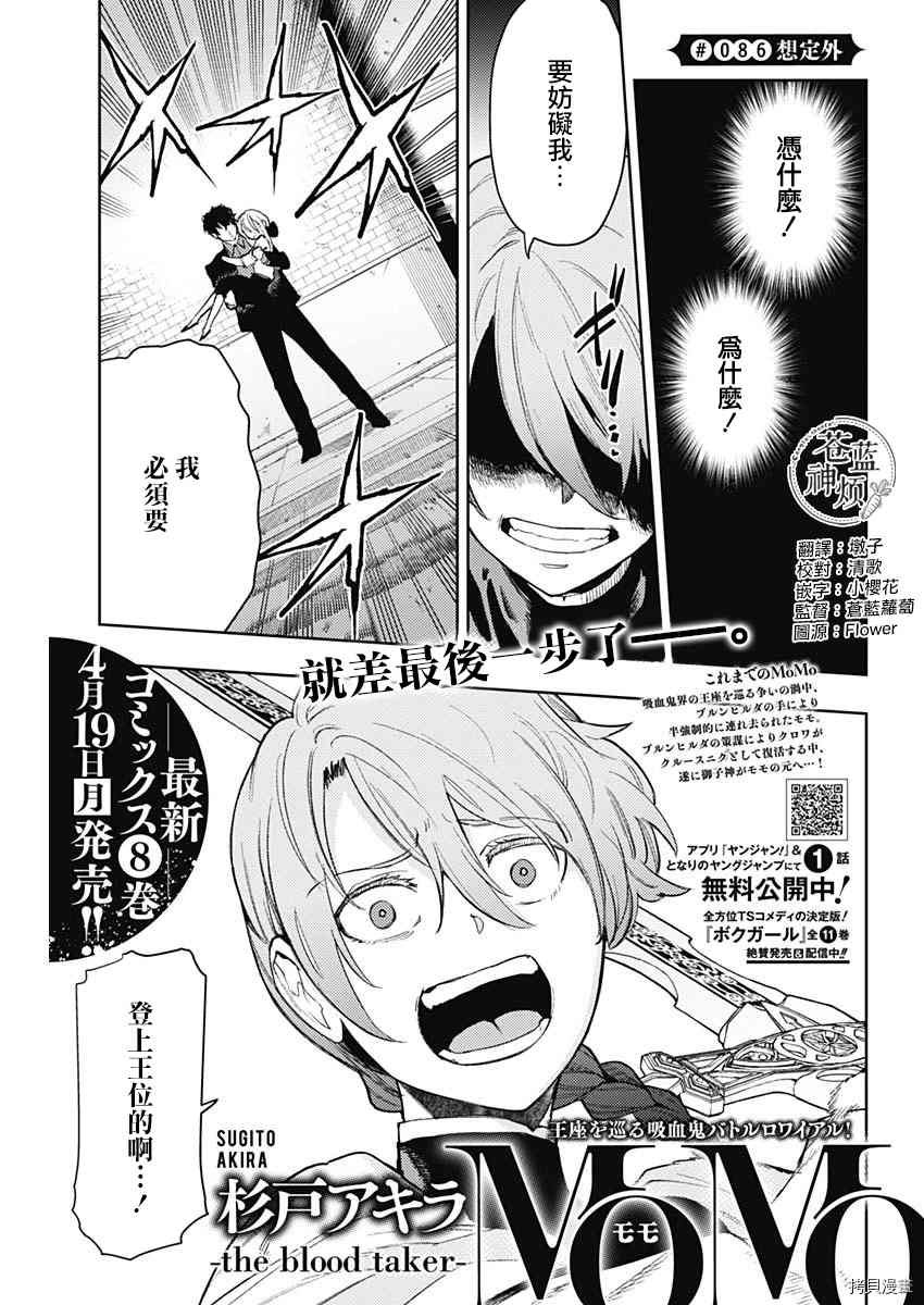 第86话
