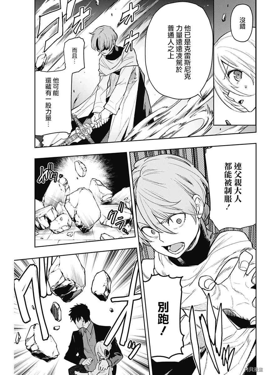 第86话