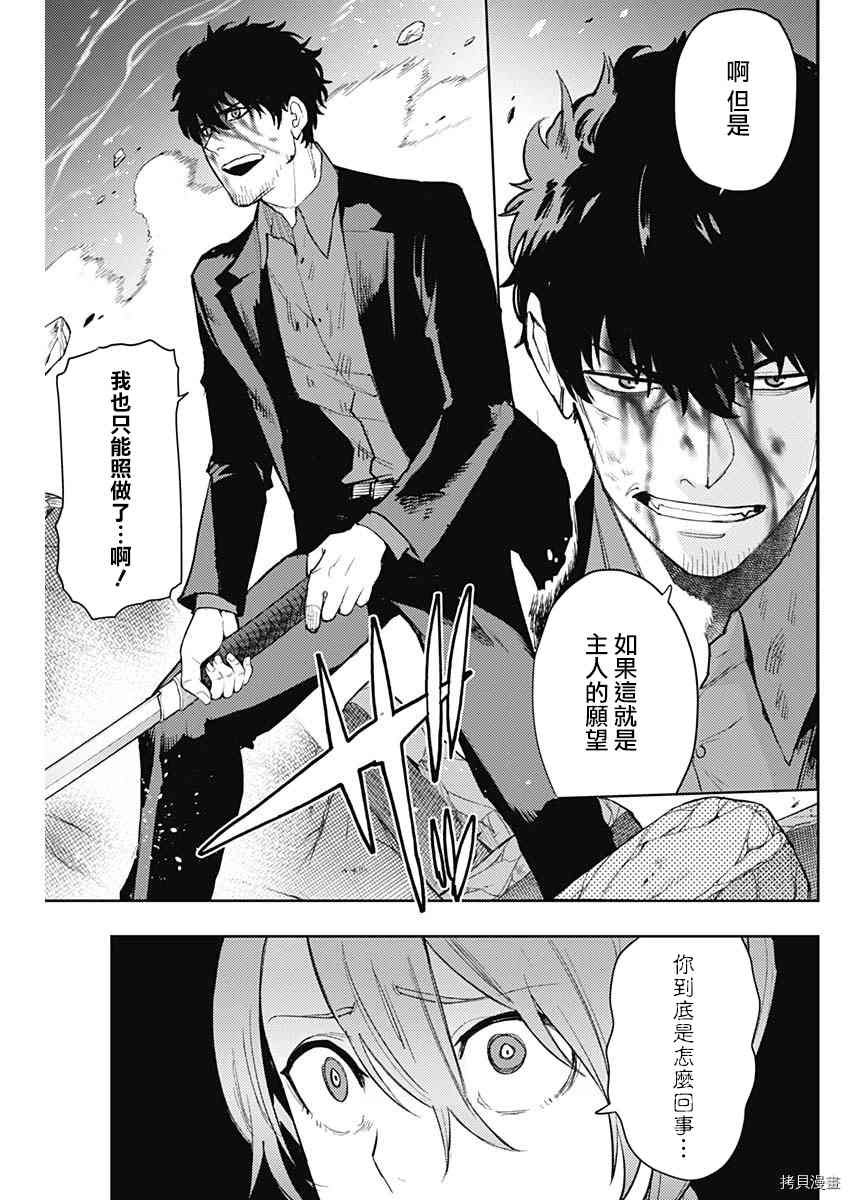第86话