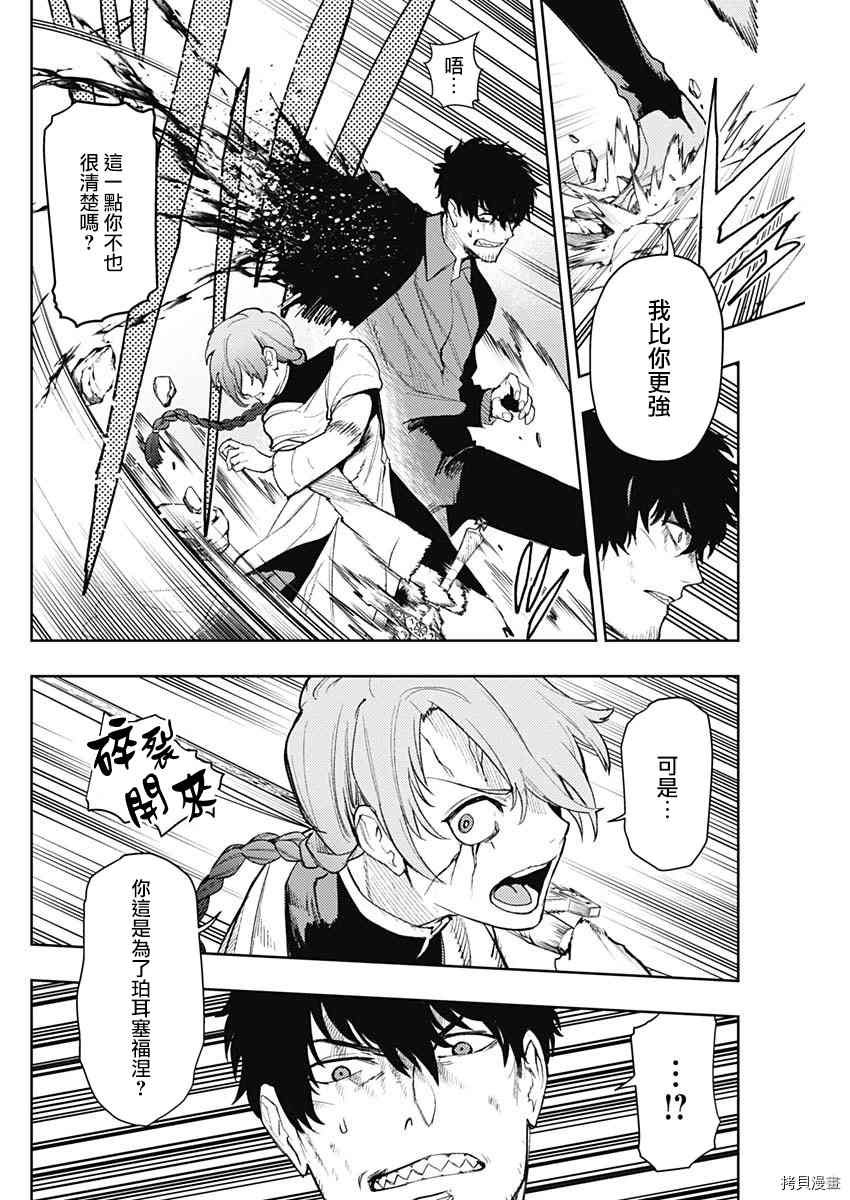 第86话
