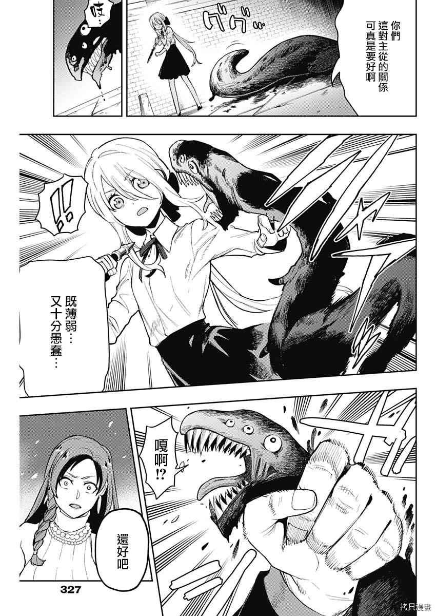 第86话