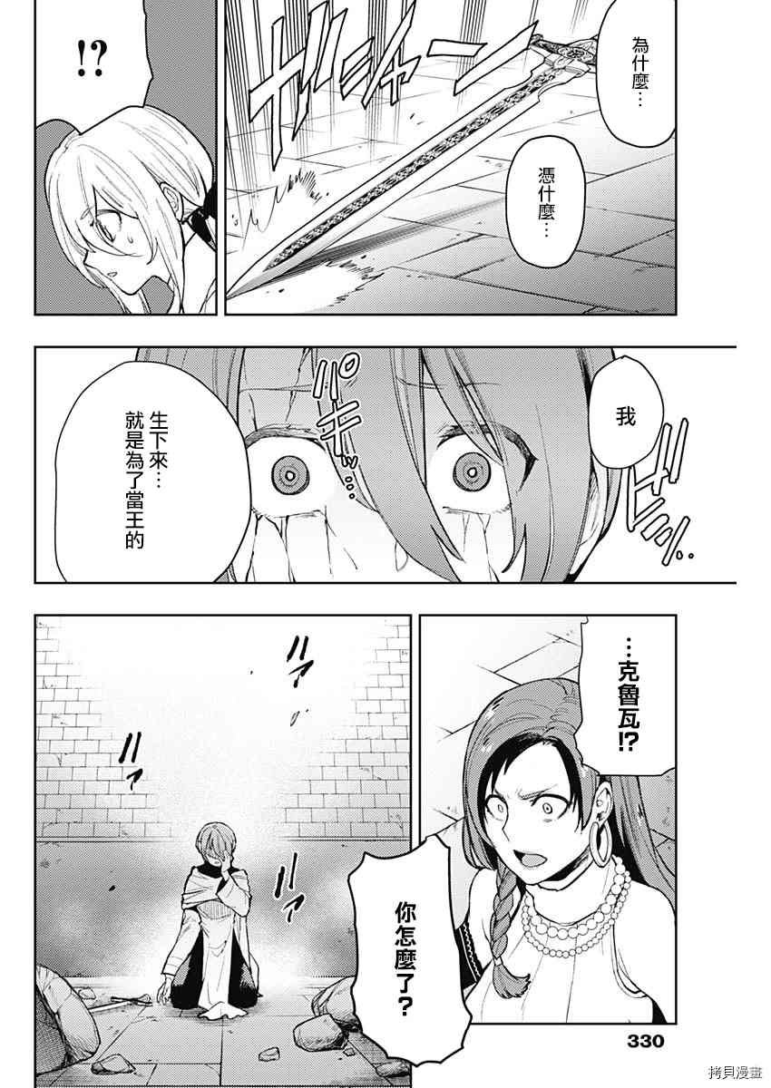 第86话