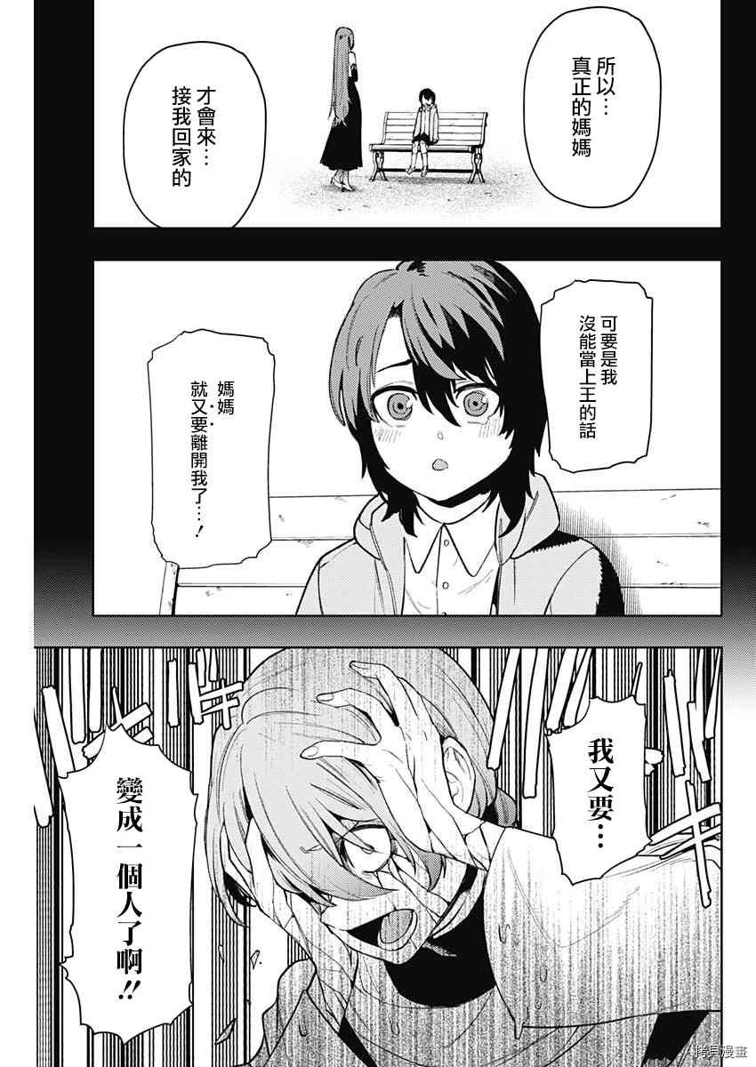第86话