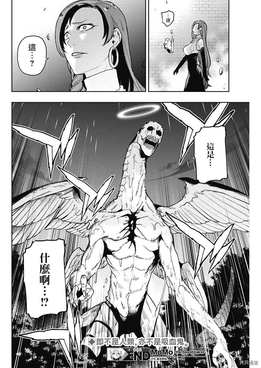 第86话