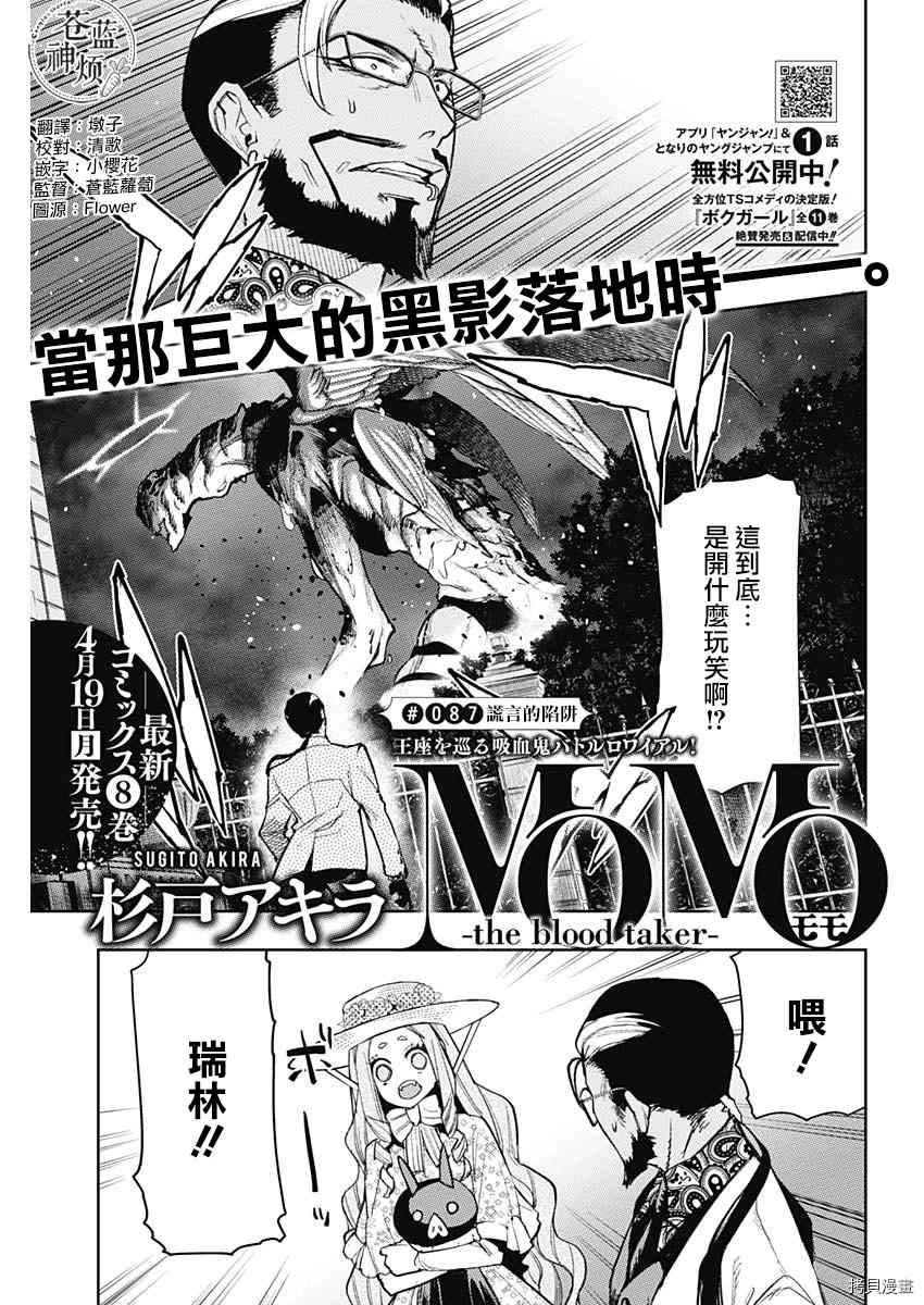 第87话