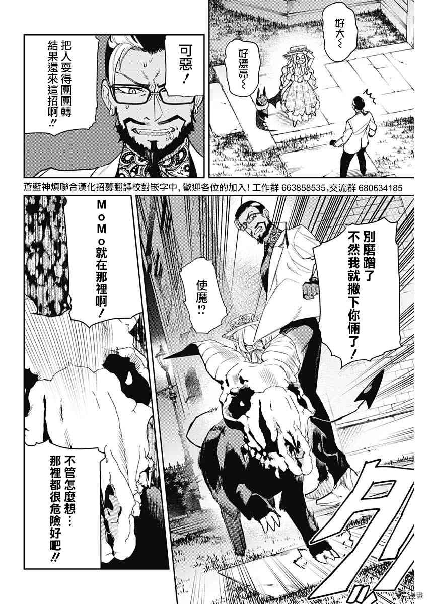 第87话